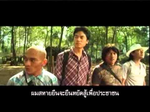 ฟ้าใสใจชื่นบาน Trailer