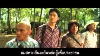 ฟ้าใสใจชื่นบาน Trailer