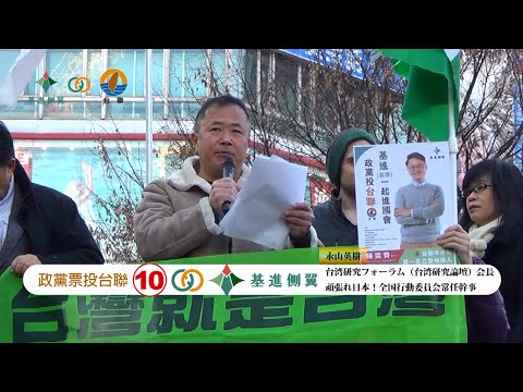  - 保護台灣大聯盟 - 政治文化新聞平台