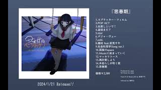 - appy feat.可不,#kzn,花隈千冬『思春期』Trailer / appy ft.KAFU,#kzn,Hanakuma Chifuyu "Shi-Shun-Ki"