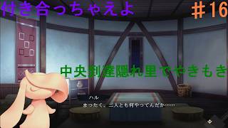 PS5　うたわれるもの　白への道標⑯　育ての姉チココア　2026/9/17