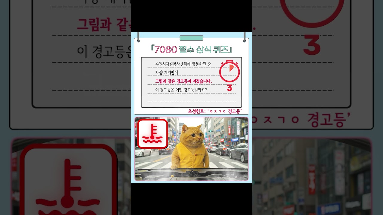 ✅7080 필수 상식 퀴즈✅