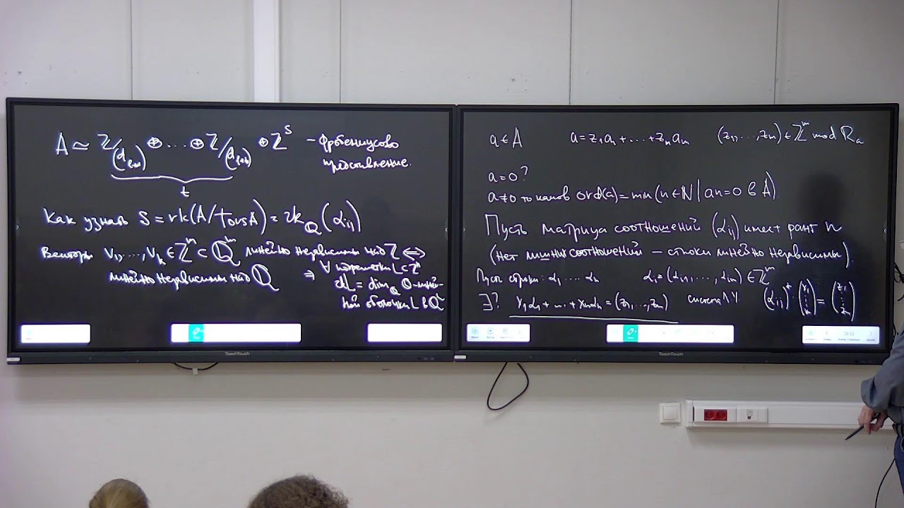 Алгебра. Лекция 18. Городенцев А.Л. 18.12.25