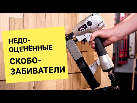 Скобозабивной пистолет Trusty TSN-9040H