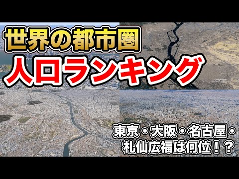 国境を越えた都市圏 - 定義