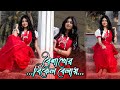 Boishakher Bikel Balay | Subho Nababarsha 1431 | Poila Baisakh Song Dance | Dance Star Mou