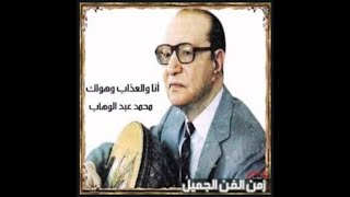 Download lagu Ana WelA'azab WeHawak - Theme by M. Hassaan mp3 Download lagu Ana WelA'azab WeHawak - Theme by M. Hassaan mp3