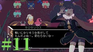 【Virgo Versus the Zodiac 】十二星座の征服王【実況】Part11