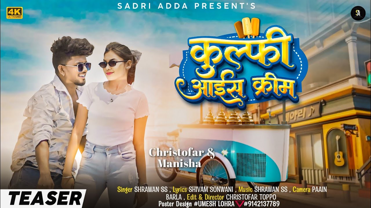 KULFI ICECREAM || NEW NAGPURI VIDEO || SINGER SHRAWAN SS || SADRI ADDA || 2024