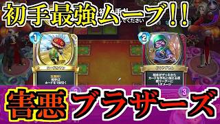 【ドラクエライバルズの亡霊に届け】ドローの悪夢を見せつけろ!!害悪コンボで相手を泣かすアグロピサロVS奇跡テリー【DQR】