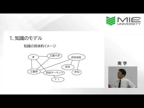 医学科 学校教育コース模擬講義「心理学　‐知識のはたらき‐」