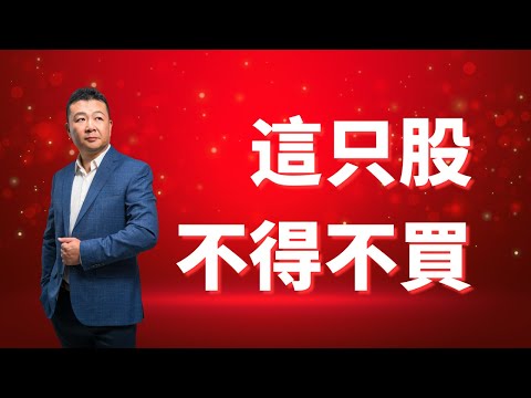 Netskope, a stock I had to buy