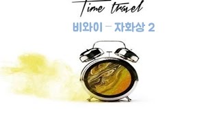 [ 1시간 작업실 ] 1. 비와이 - 자화상2  ( 1Hour, 1시간 )