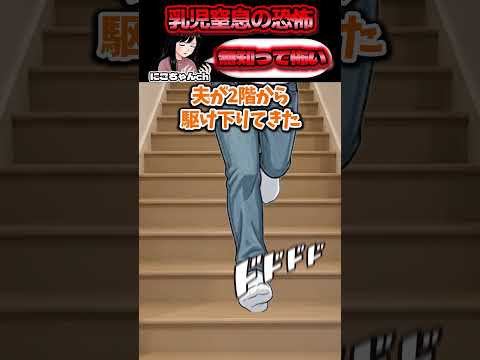 知らないと危険...乳児が窒息した時の対処法