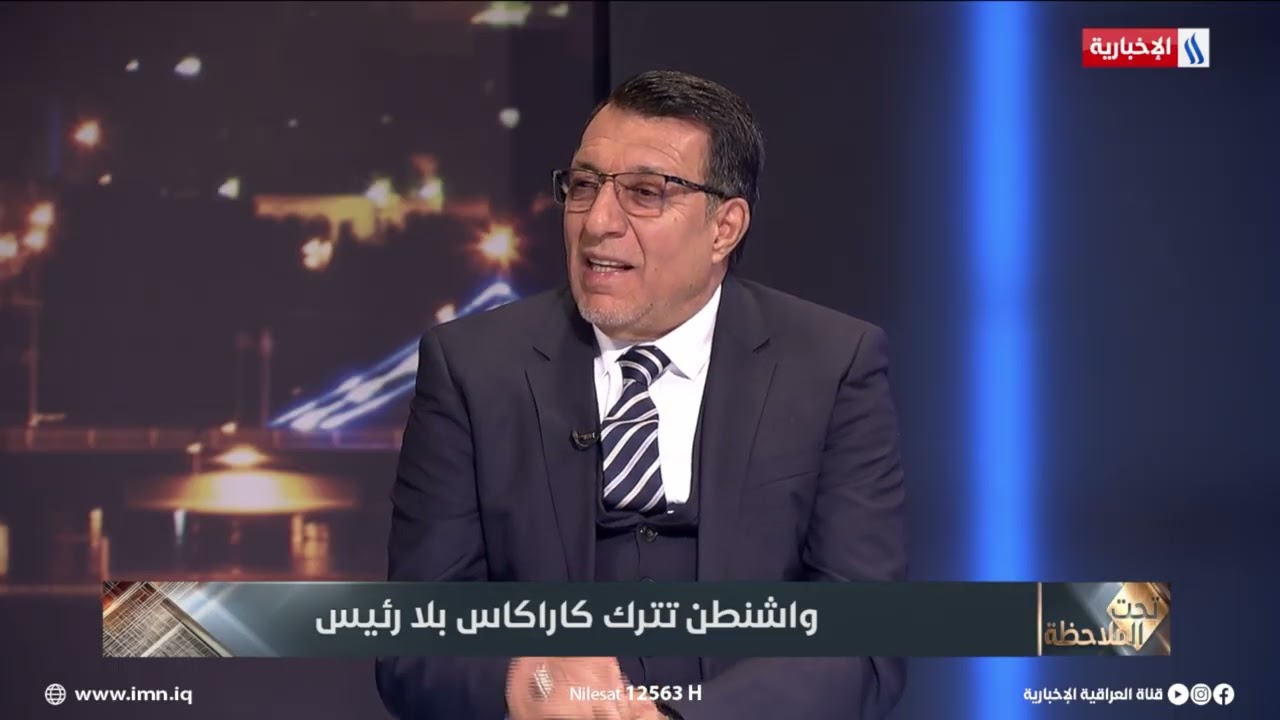 فيديو | إبراهيم العبادي: ترامب لن يكتفي بمادورو