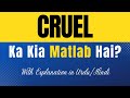 Cruel Meaning in Urdu With Explanation | Cruel Ka Kia Matlab Hota Hai | Urdu/Hindi