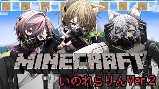 【Minecraft】初心者ハードモードでどこまでいけるでしょうか※縛りあり day7【いのれらりん】