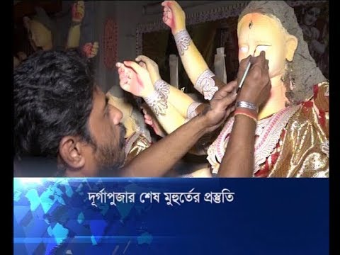 দূর্গাপূজার শেষে মুহূর্তের প্রস্তুতি: মন্দিরগুলোতে সাজসজ্জা | ETV News