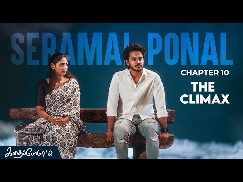 Kadhaipoma'2 | Climax | Chapter - 10 | Seramal Ponal with English Subtitles | Ft NP, Preetha