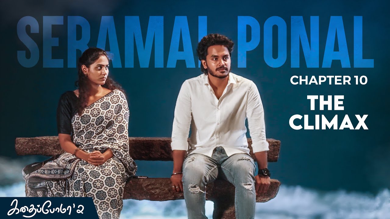 Kadhaipoma'2 | Climax | Chapter - 10 | Seramal Ponal | Ft NP, Preetha | BlackSheep Studios