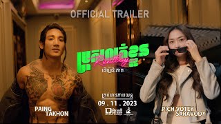 Official Trailer [ ប្រុសលក់ខ្លួន | Rent boy ]