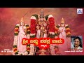 Sri Vishnu Sahasra Namam Kannada Sindhu Nagesh Powerful Vishnu Stotram Akash Audio