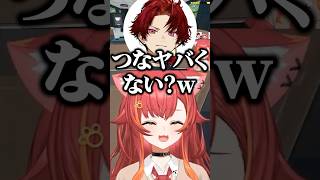 猫汰つなのグイグイコールにざわつく柊ツルギたち/w【ぶいすぽ/切り抜き】#ぶいすぽ #猫汰つな