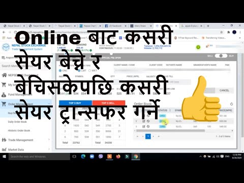 how to trade shares in nepal