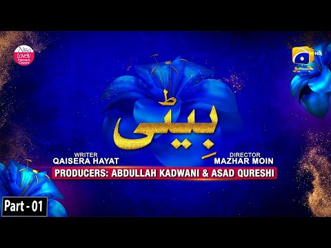 Nisa - Beti - Part 01 -  Digitally Presented by Nisa Lovely Fairness Cream - 15th April 2022