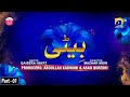 Nisa Beti Part 01 Digitally Presented By Nisa Lovely Fairness Cream 15th April 2022