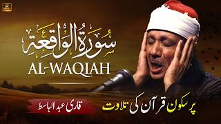 Download lagu Surah Al Waqiah  (سورة الواقعة) Qari Abdul Basit Abdul Samad with Urdu/Hindi Translation mp3