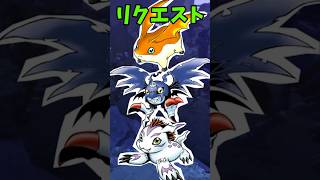 あれコイツアポロモンにできる？？#デジモン#ゲーム実況 #進化#進化チャレンジ