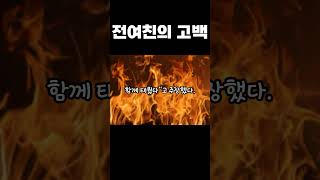 Download lagu A true story from Korea! An ex-girlfriend's confession...The Yongin murder case without a body. mp3