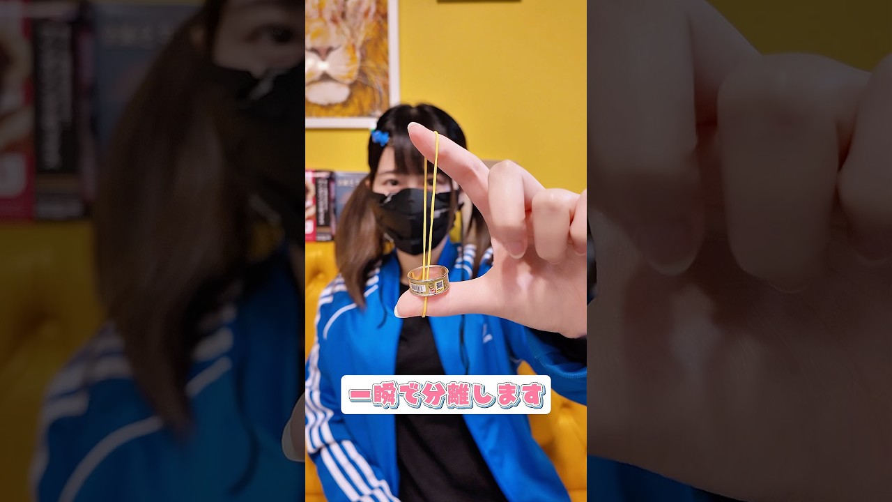 【一瞬】輪ゴムの通ったリングが分離したらいいなぁ#magic #tricks