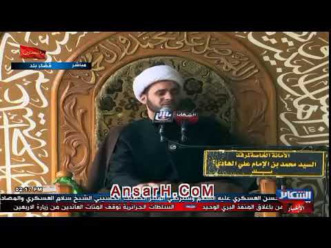⁣من هي أم الحسن العسكري ع ؟ الشيخ سلام العسكري