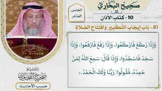 [732] حديث أنس: أن رسول الله ركب فرسًا فجحش شقه [[كتاب الأذان] - باب إيجاب التكبير وافتتاح الصلاة]
