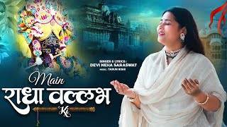 Devi Neha Saraswat - Main Radha Vallabh Ki  Radha 
