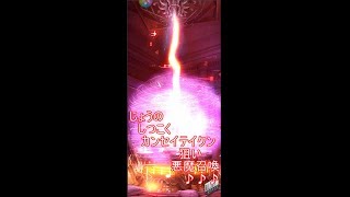 【じょうのしつこく】D2メガテン  大感謝祭、悪魔召喚　いろいろ32連【カンセイテイクン狙い】