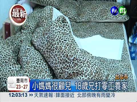 父母接連身亡 15歲未婚媽又喪子