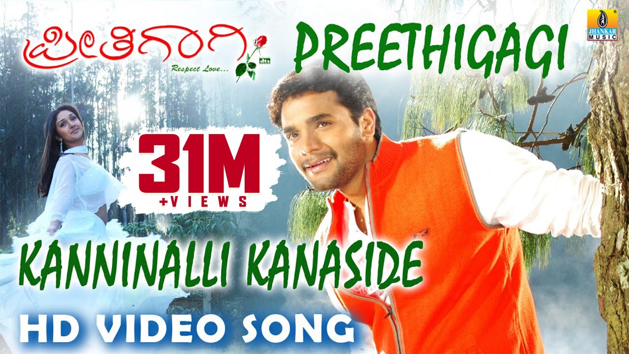 Ondu sulladaru nudi henne kannada song lyrics - Sajani movie