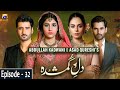 Dil e Gumshuda Episode - 32 | Hina Altaf | Agha Ali | Mirza Zain