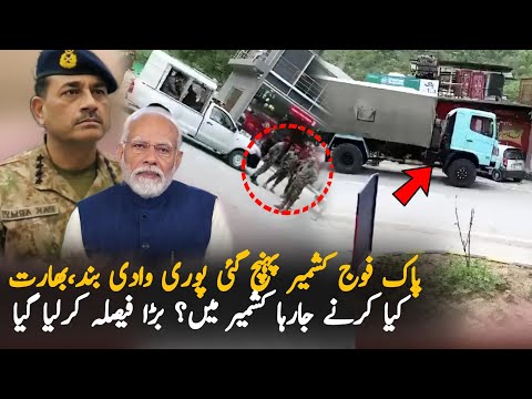 Army Reach Azad Kashmir Today Whats Going On Their ? | Politics | Azad Kashmir Latest Situation