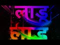 लाडू लाडू Àmit Saini Rohtakiya WhatsApp Status Ladu Ladu Amit Saini Rohtakiya Statu