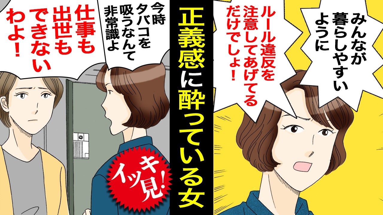 イッキ見【身勝手な正義を振りかざす女たち】禁断書店ベストセレクションvol.32