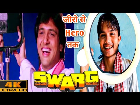 मामूली स्पॉटबॉय से सुपरस्टार बने गोविंदा - Best screen - Govinda - Swarg movie