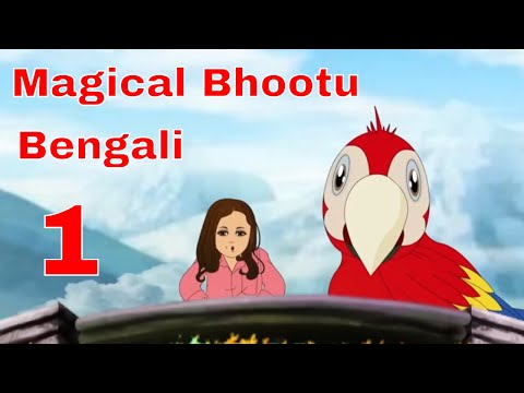 ম্যাজিক ভুতু Magic Bhootu - Ep - 1 - Bangla friendly little ghost Cartoon Story - Zee Kids