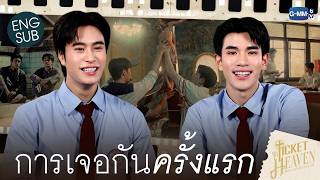 ROAD TO TICKETS  EP.1: First impression