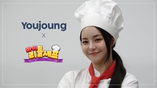 🍳6년차 고인물 셰프 유정의 게임회사 방문기 스케치