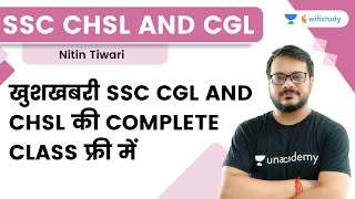 खुशखबरी SSC CGL and CHSL की Complete Class फ्री में | Maths | Nitin Tiwari | wifistudy