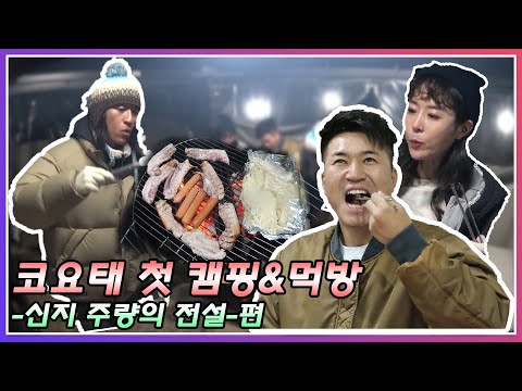 신지 주량의 전설